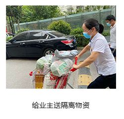 疫情送隔離物資